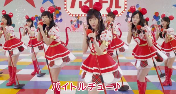 バイトル「バイトルローテーション」篇 × AKB48 TVCM - CMソング MAX