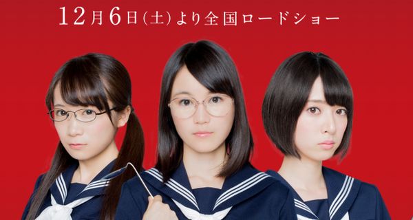 超能力研究部の3人 橋本奈々未 A3 サイズ写真 コースター付き