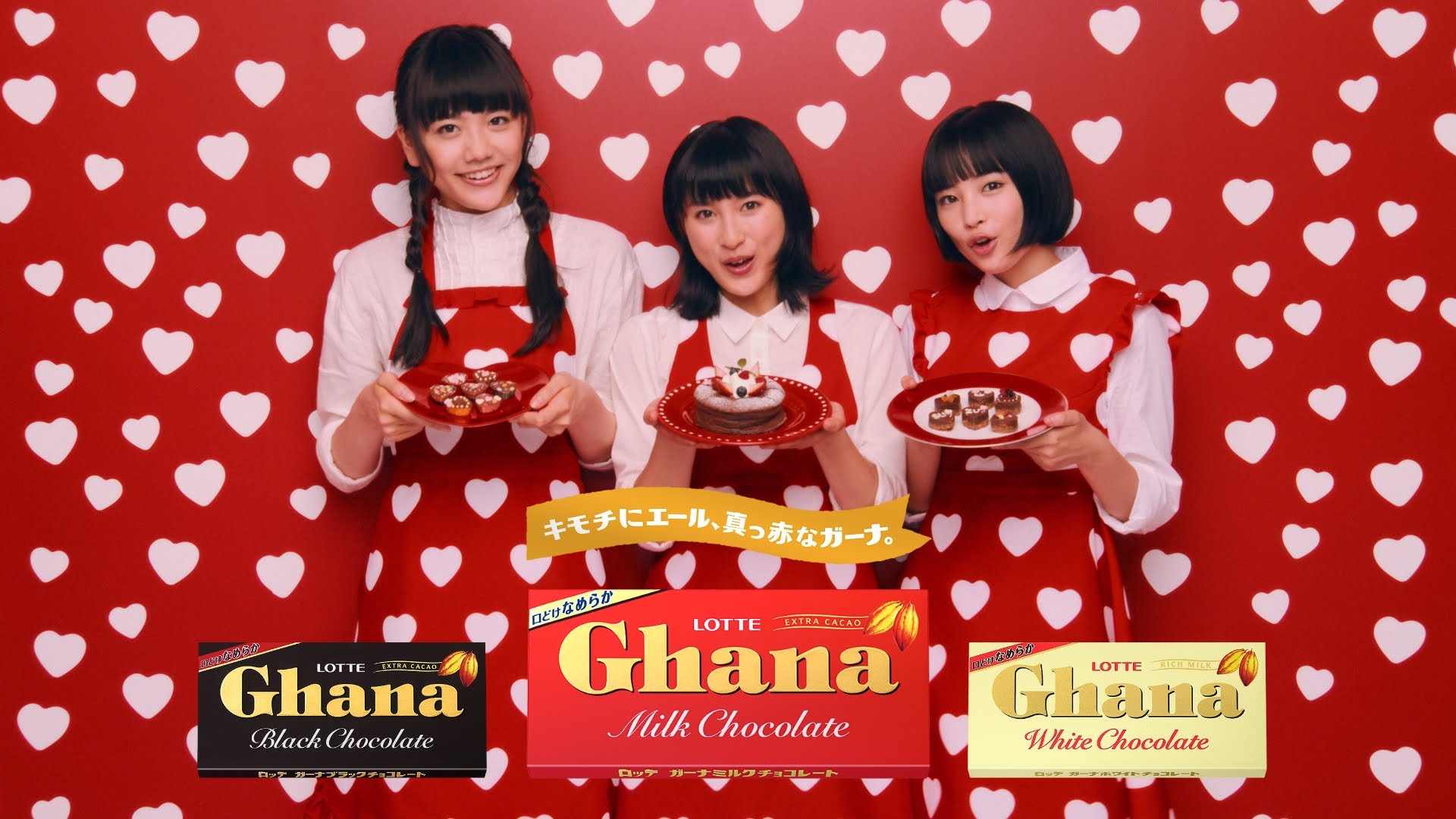 ロッテ ガーナ ミルクチョコレート バレンタイン 篇15 土屋太鳳 松井愛莉 広瀬すず Tvcm Cmソング Max