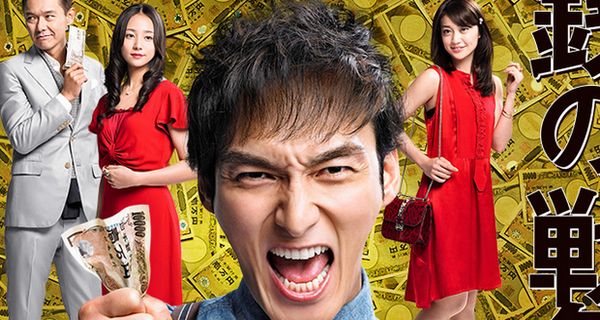 ドラマ「嘘の戦争」「銭の戦争」【レンタル落ち】DVD12枚セット／SMAP草彅剛 m95142557208_1.jpg?1745071978