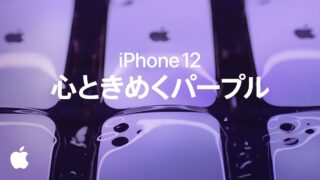 Apple Iphone 12 心ときめくパープル 篇のcm曲 The Candy Man Aubrey Woods Cmソング Max